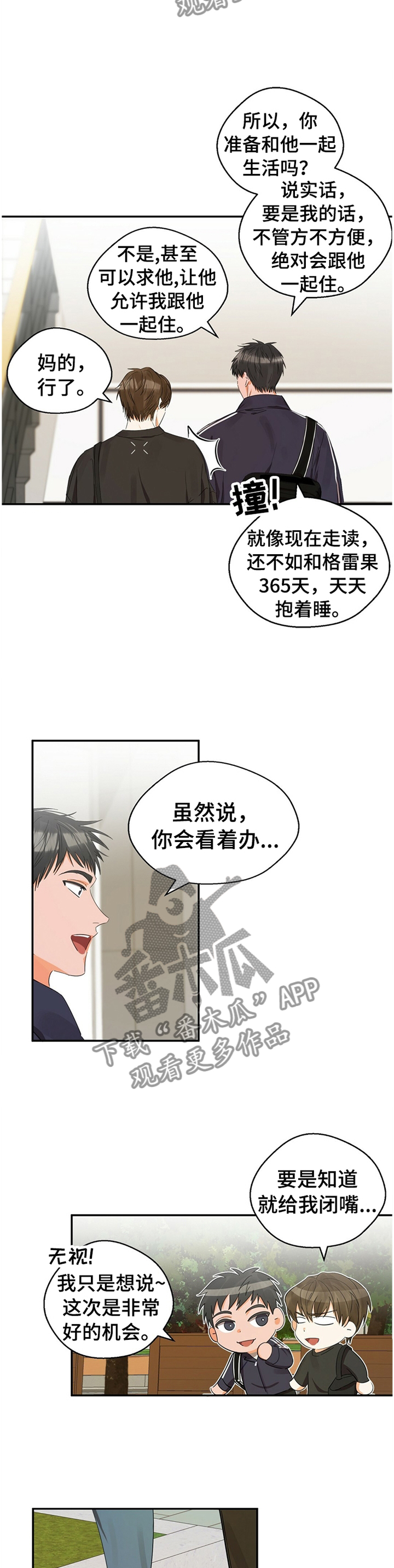 第21章：住房3
