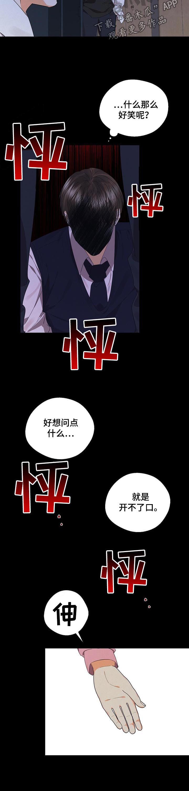 第38章：玩具7