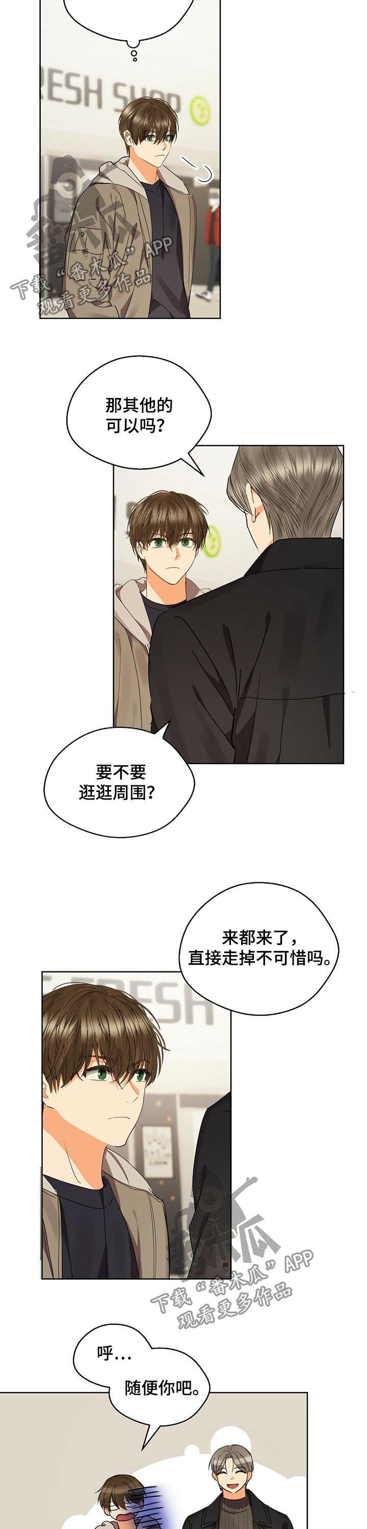 第47章：像傻瓜4