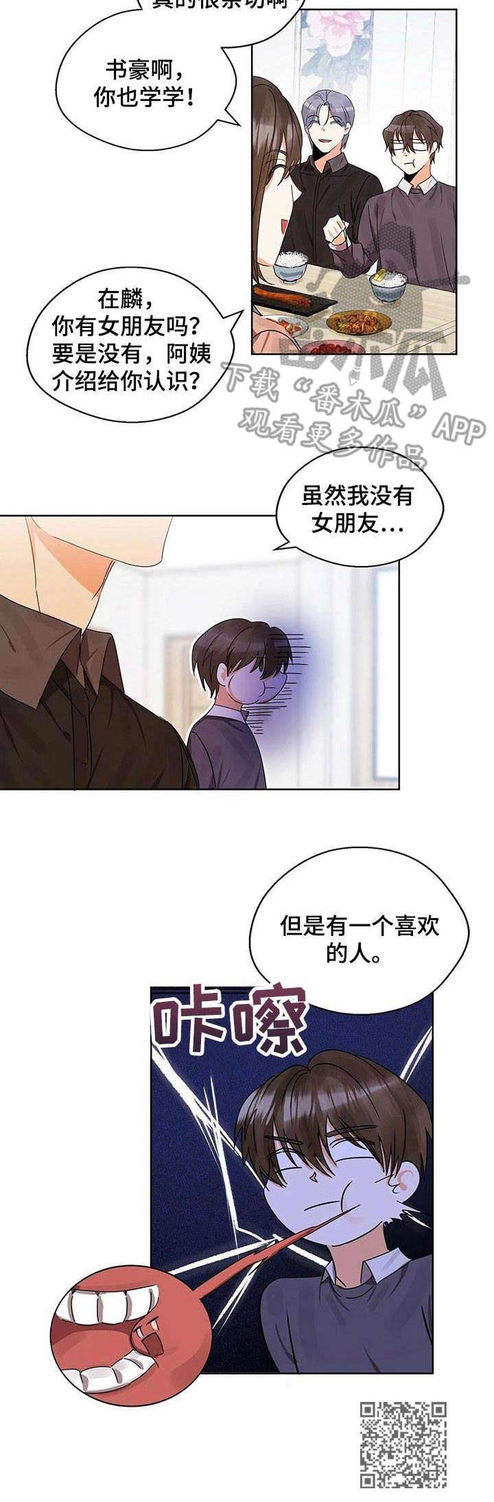 第12章：很在意11