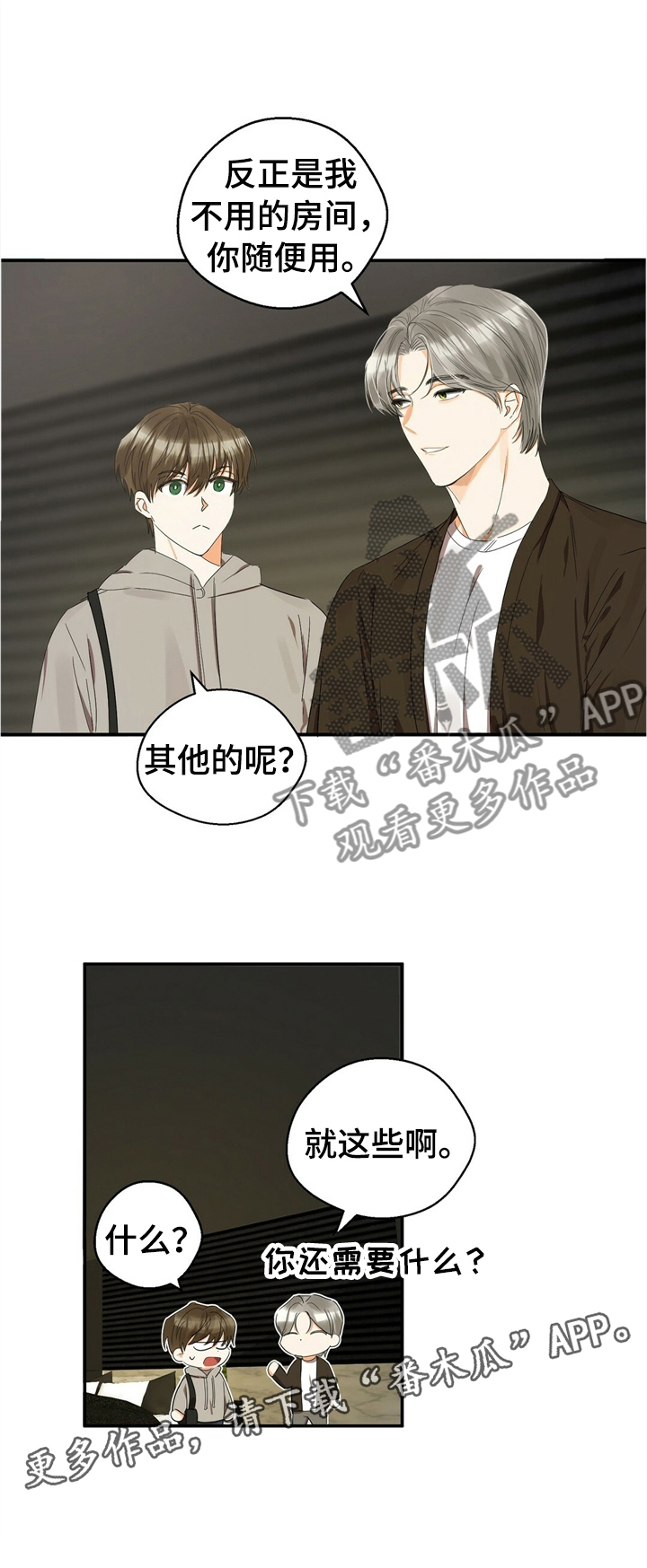 第21章：住房11