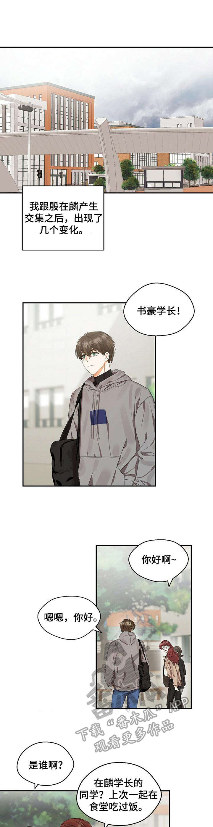 第14章：课题讨论2