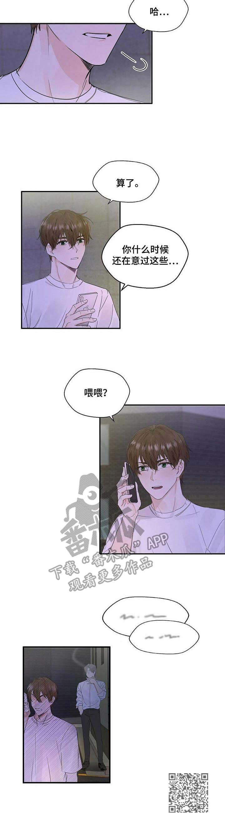 第2章：透口气9