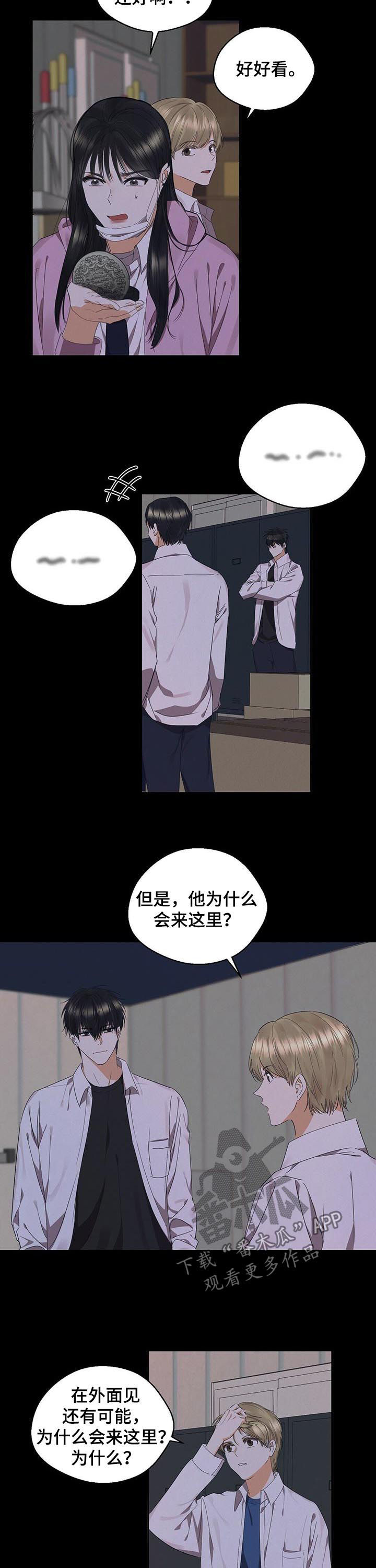 第37章：偷听1