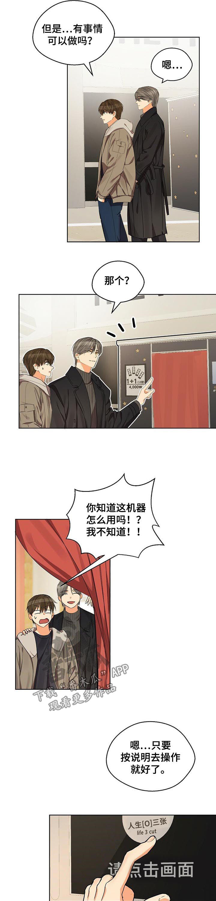 第47章：像傻瓜6