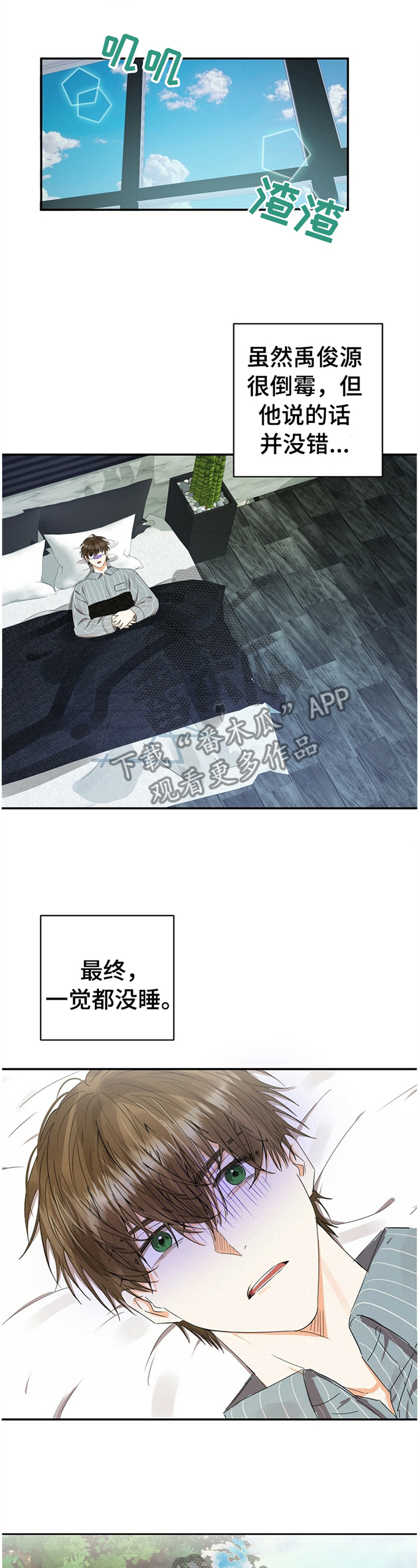 第23章：小组聚餐8