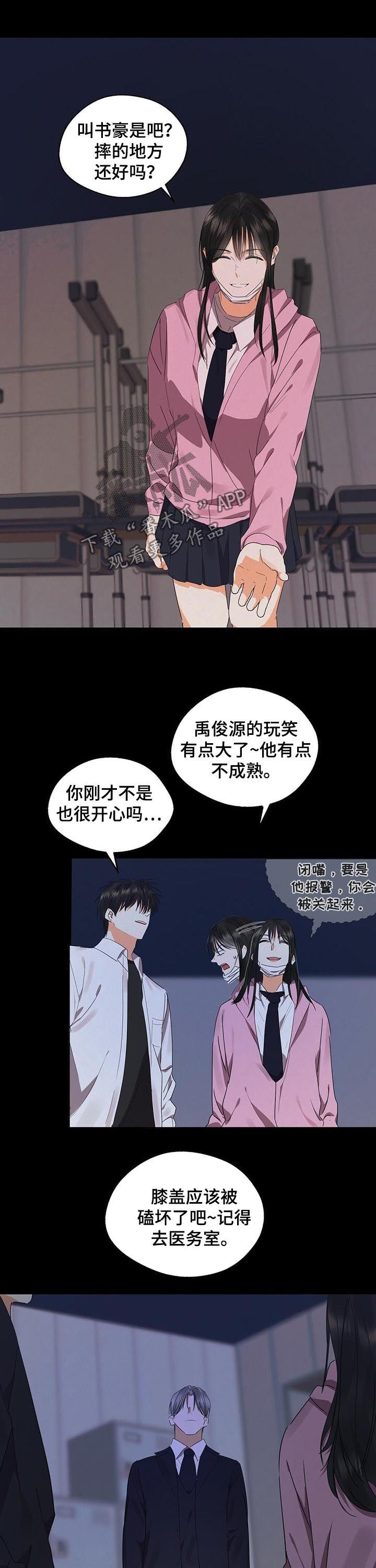 第38章：玩具8