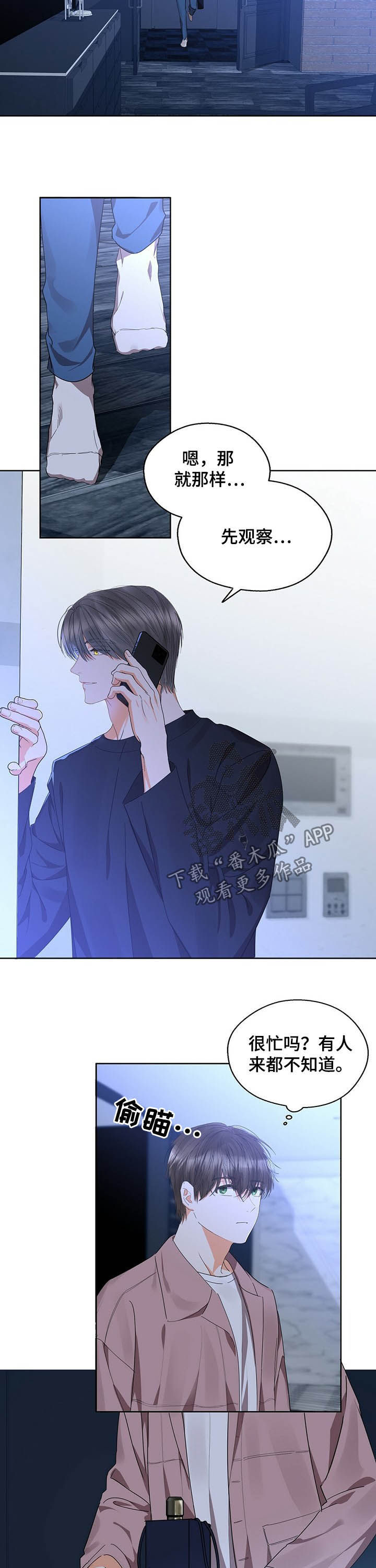 第51章：都是为了我1