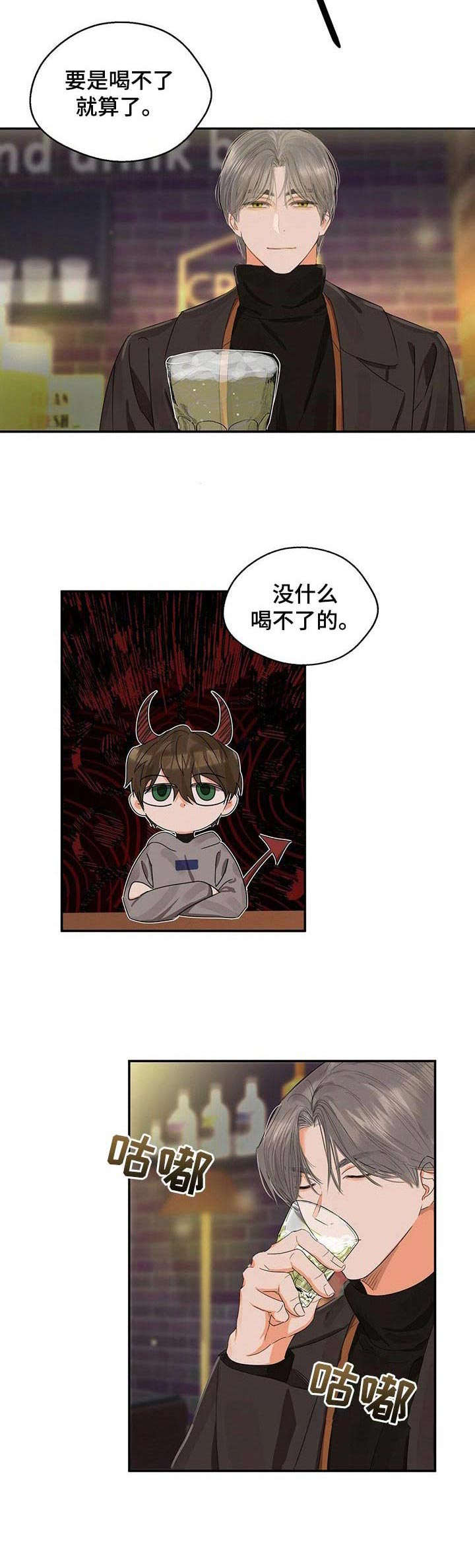 第17章：醉倒6