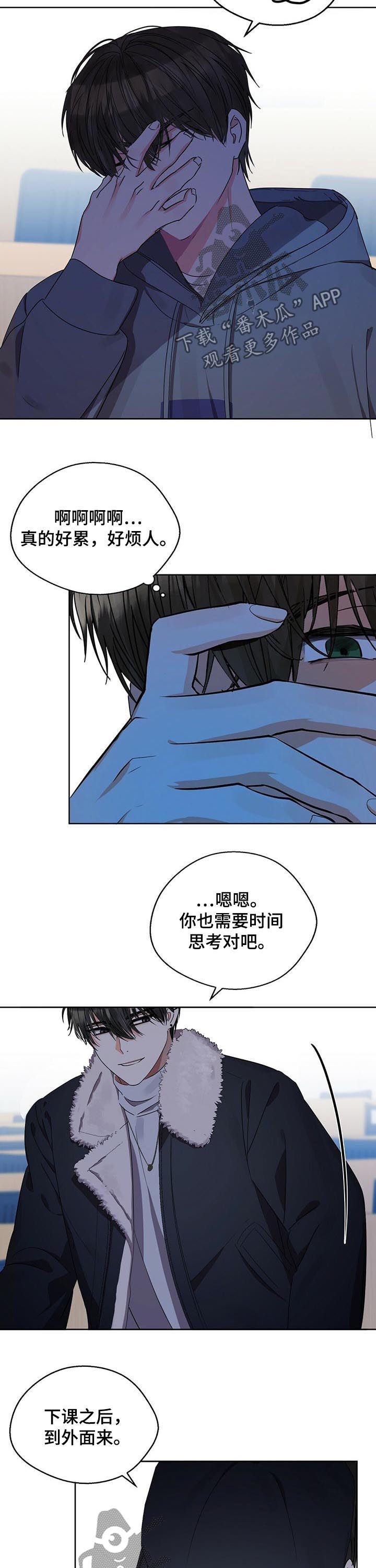 第31章：粉丝2