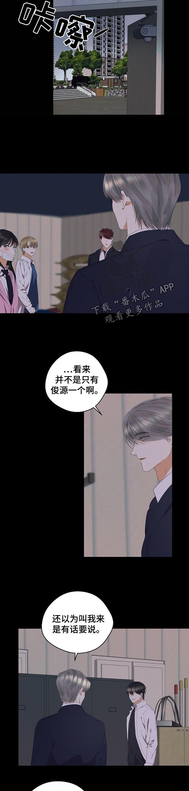 第37章：偷听3