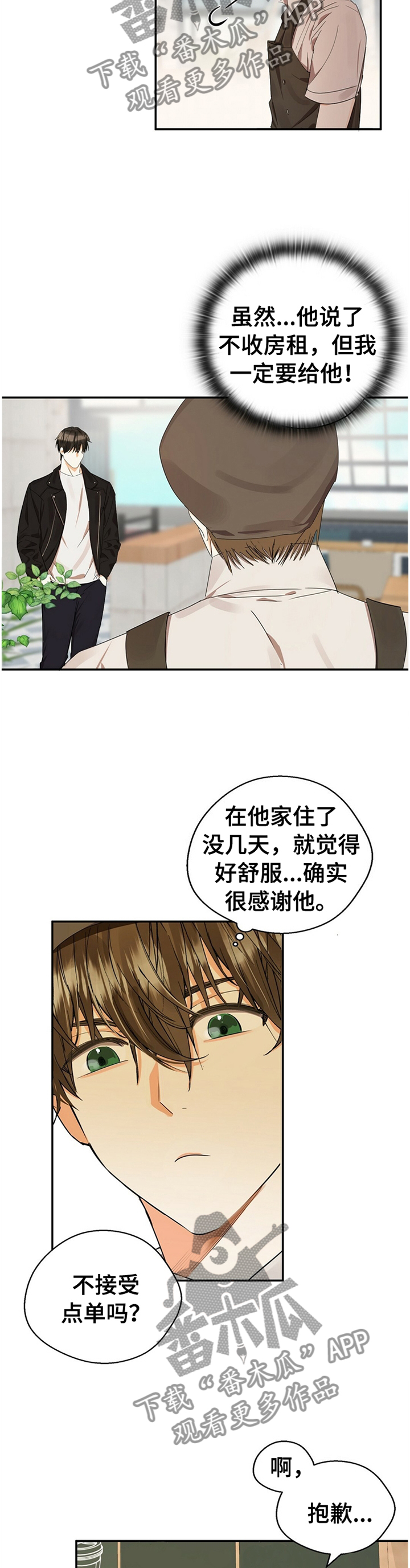 第22章：你不好奇吗?4