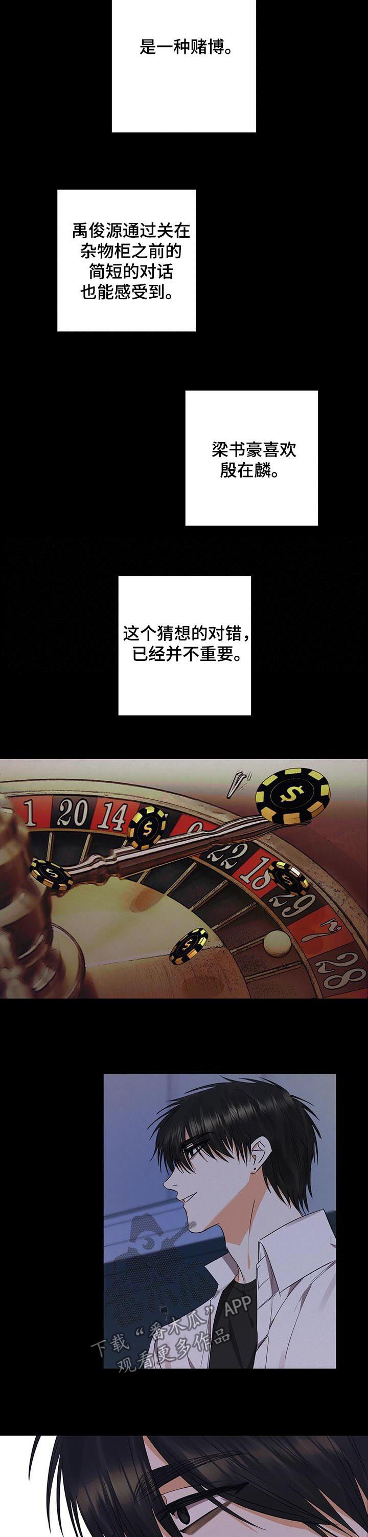 第37章：偷听6