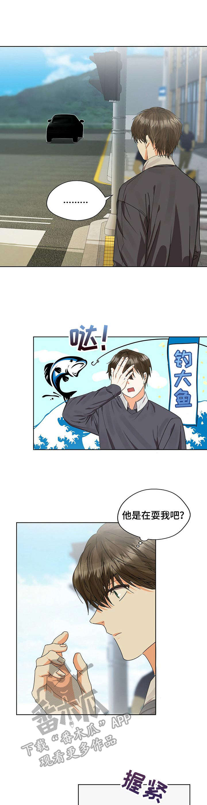 第13章：躲不掉6