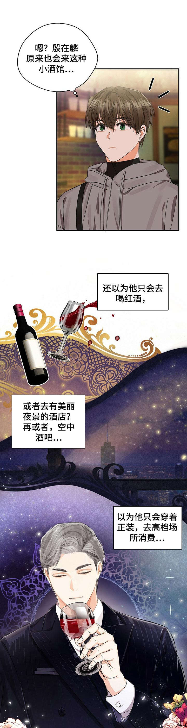 第17章：醉倒1