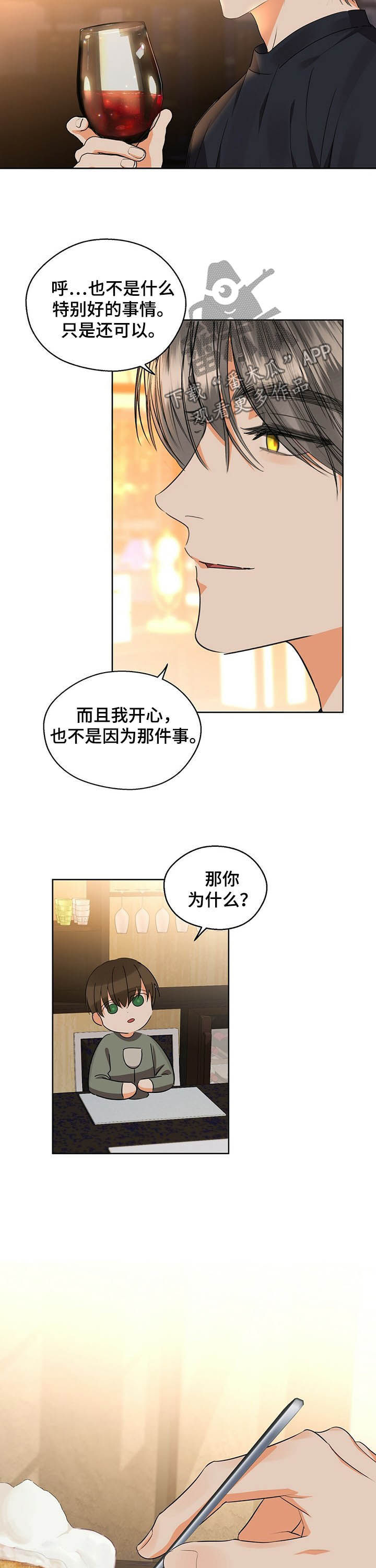 第51章：都是为了我7