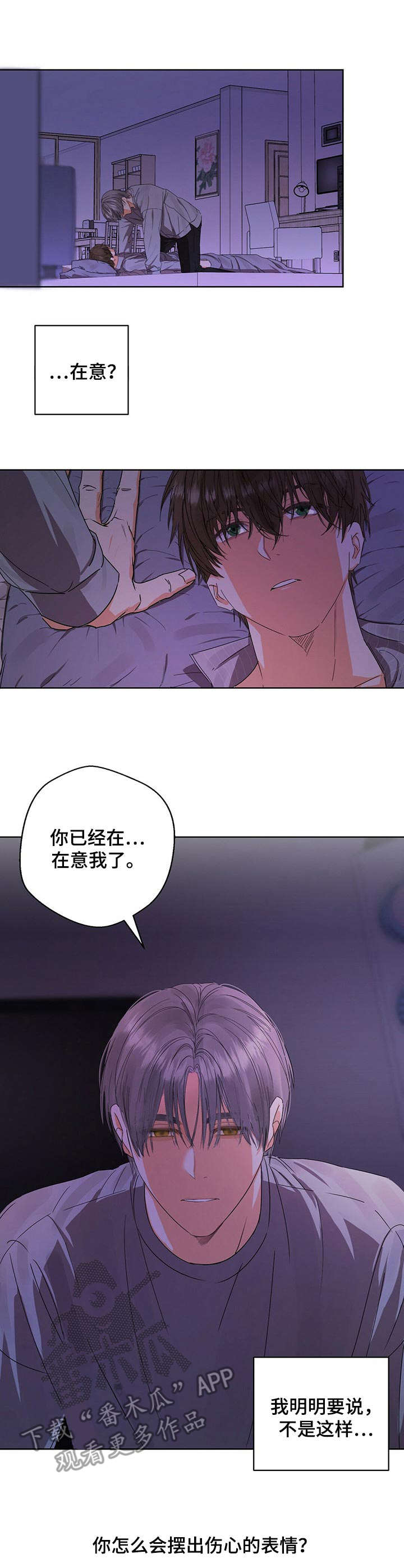 第12章：很在意6
