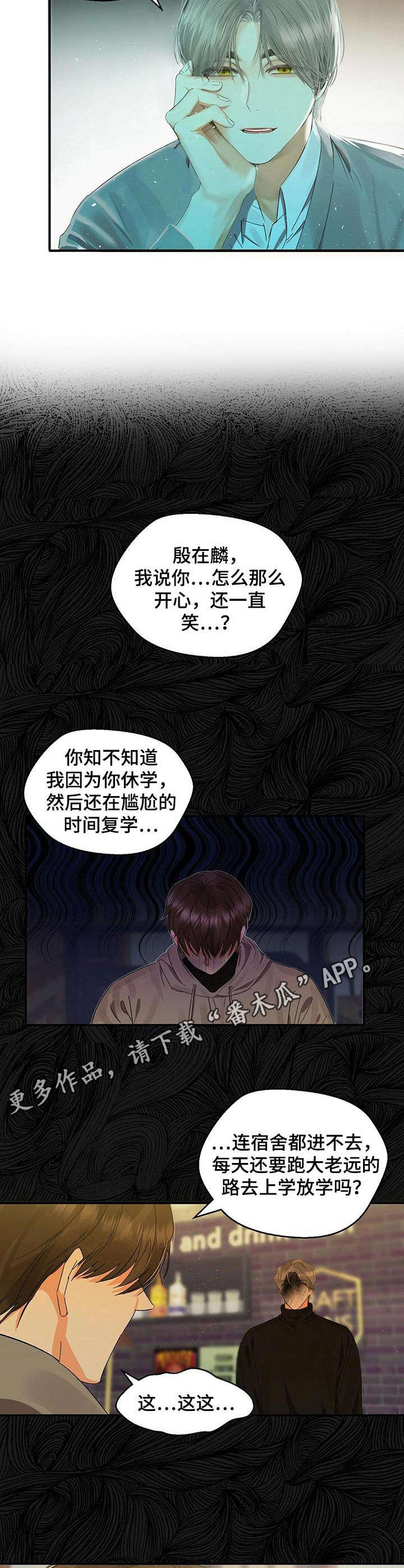 第19章：回想2