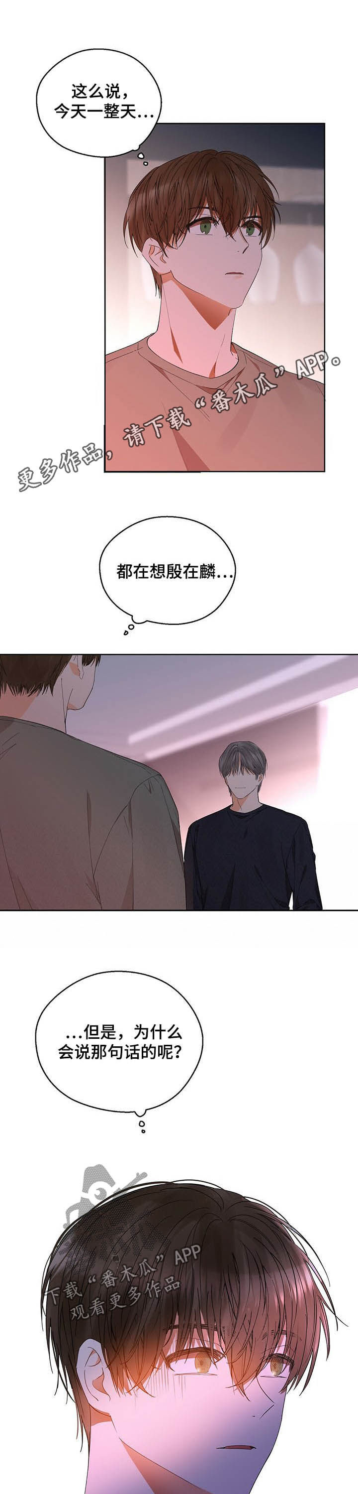 第52章：傻瓜0