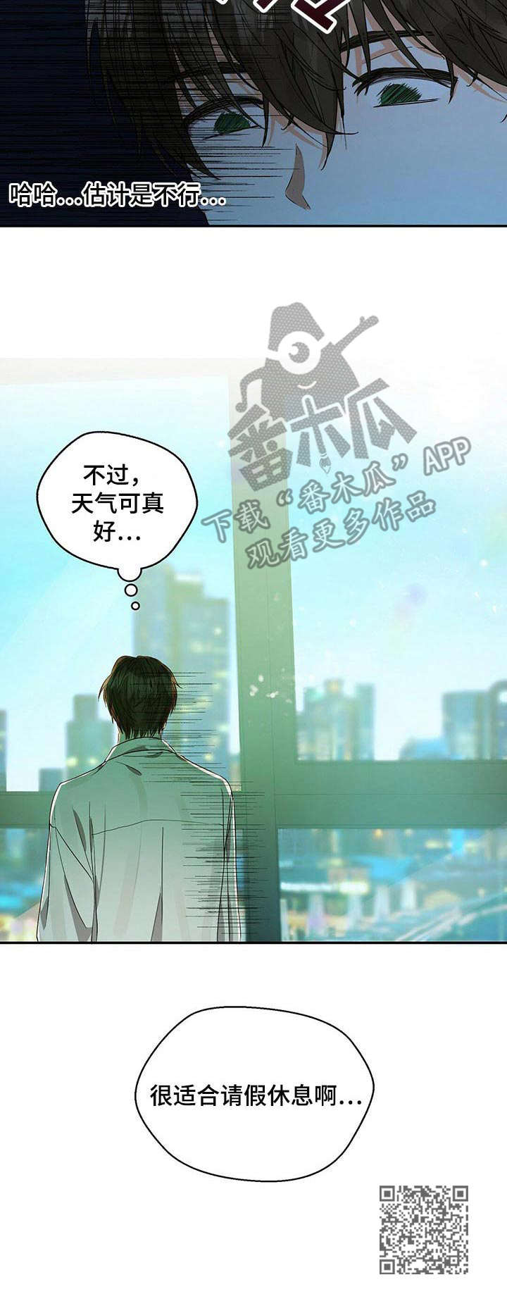 第19章：回想8