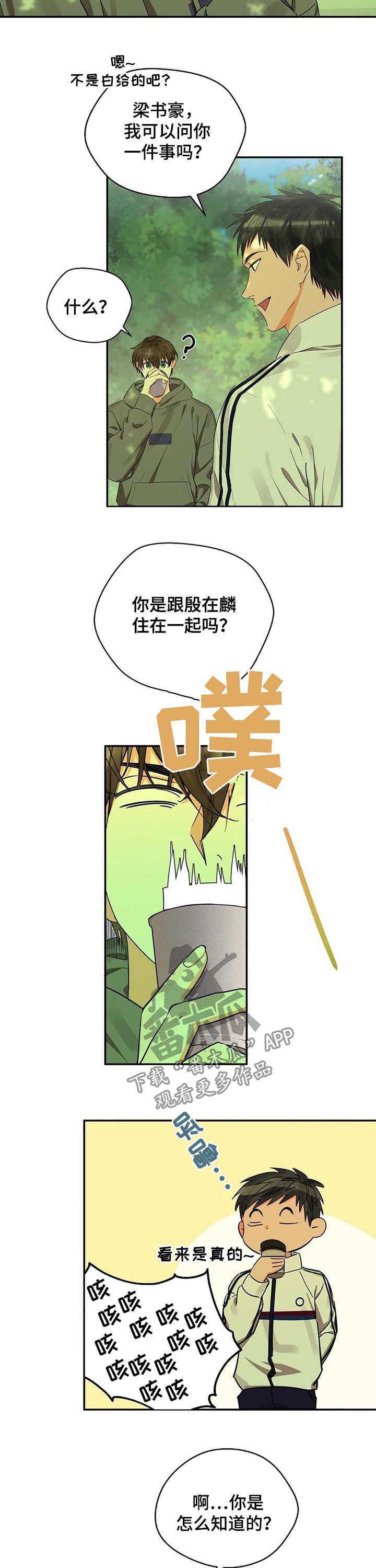 第29章：对话7