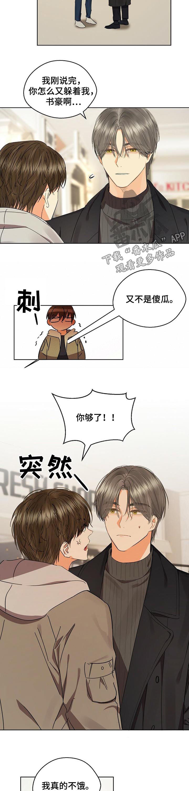 第47章：像傻瓜3