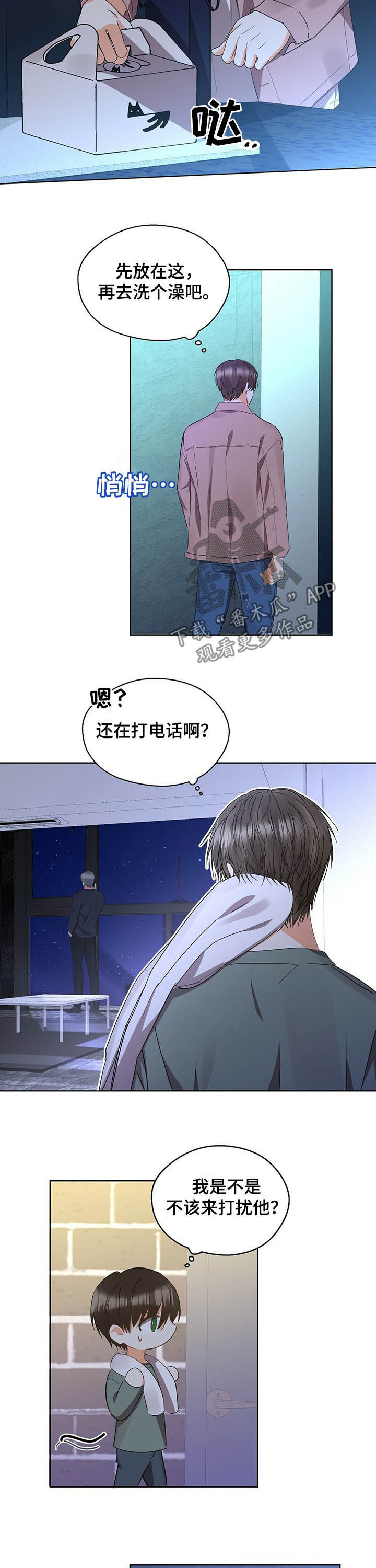 第51章：都是为了我2