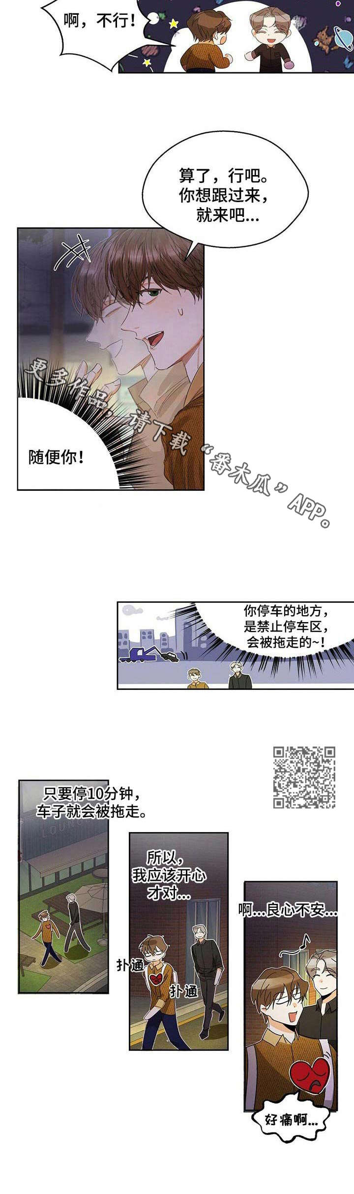 第9章：拖车5