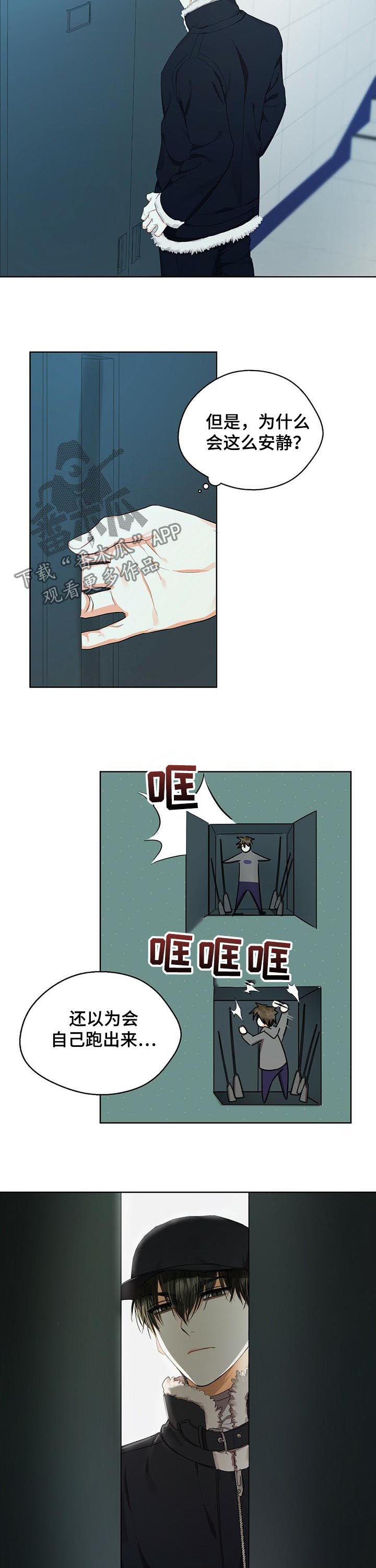 第33章：好想控制他3