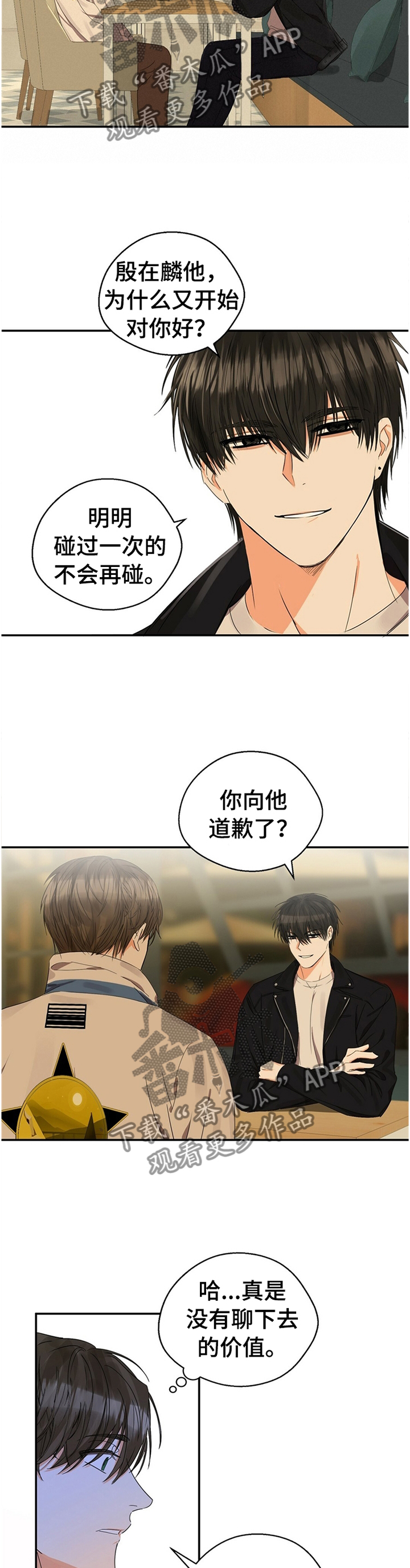 第22章：你不好奇吗?10