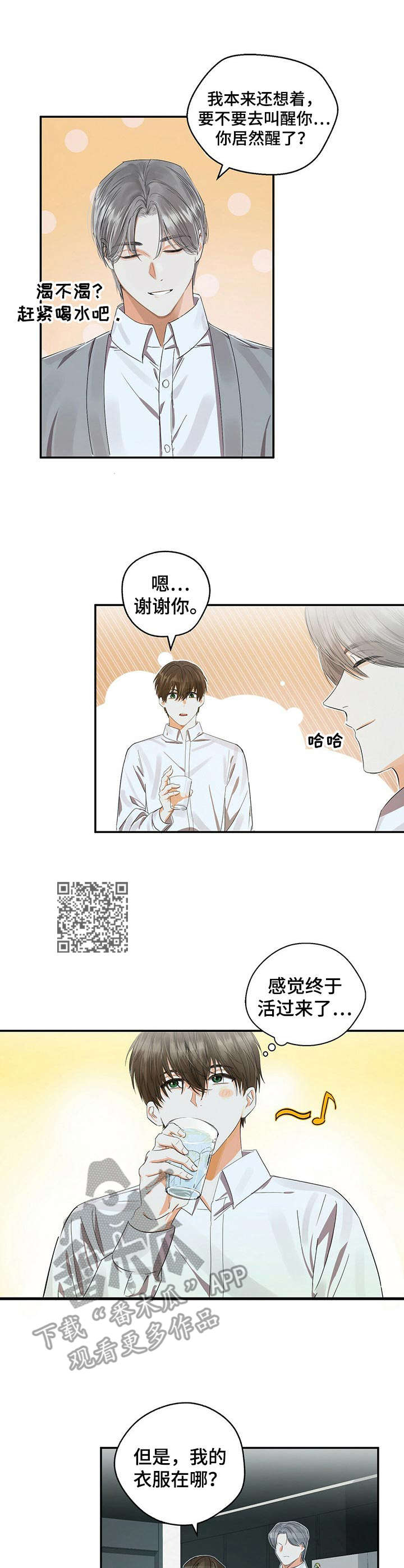 第18章：早餐6