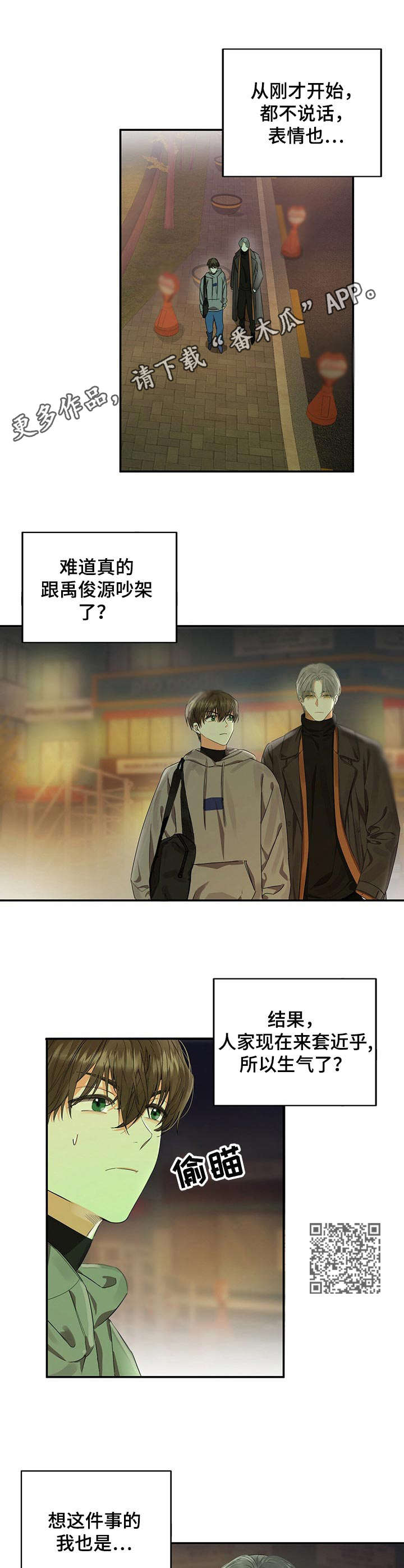 第16章：有趣4