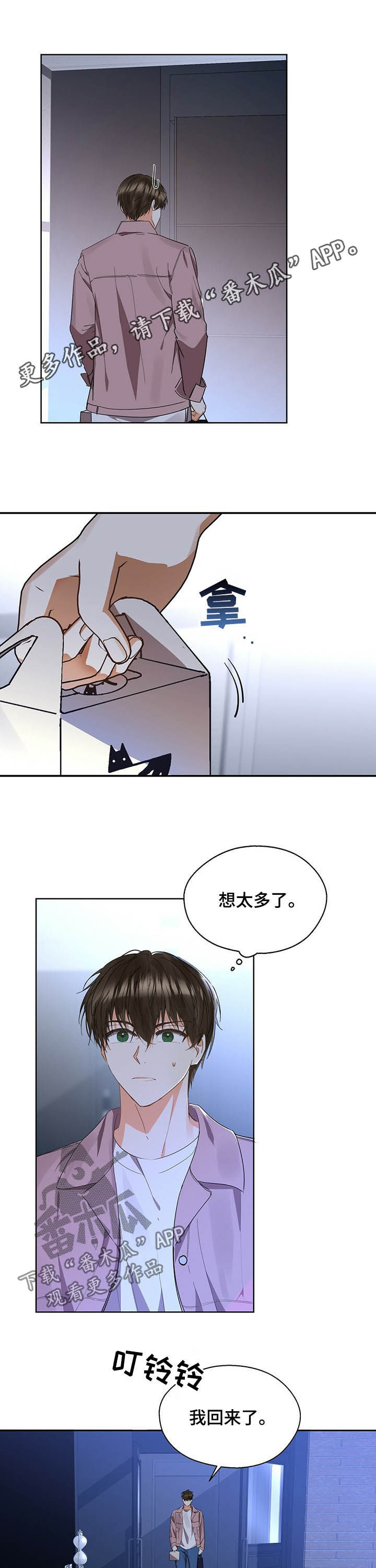 第51章：都是为了我0