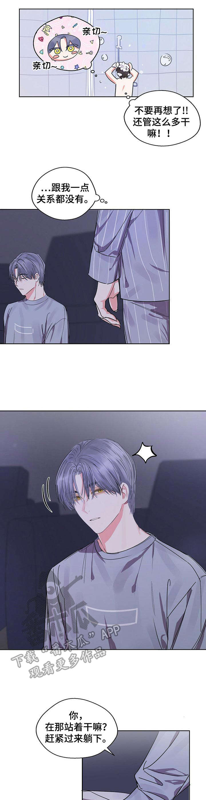 第12章：很在意1