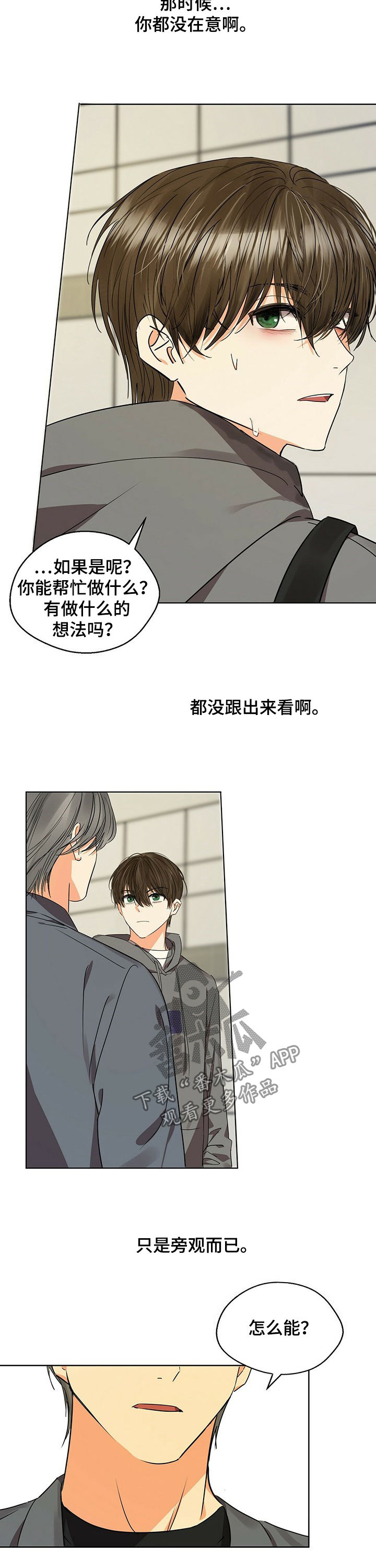 第40章：你别管10