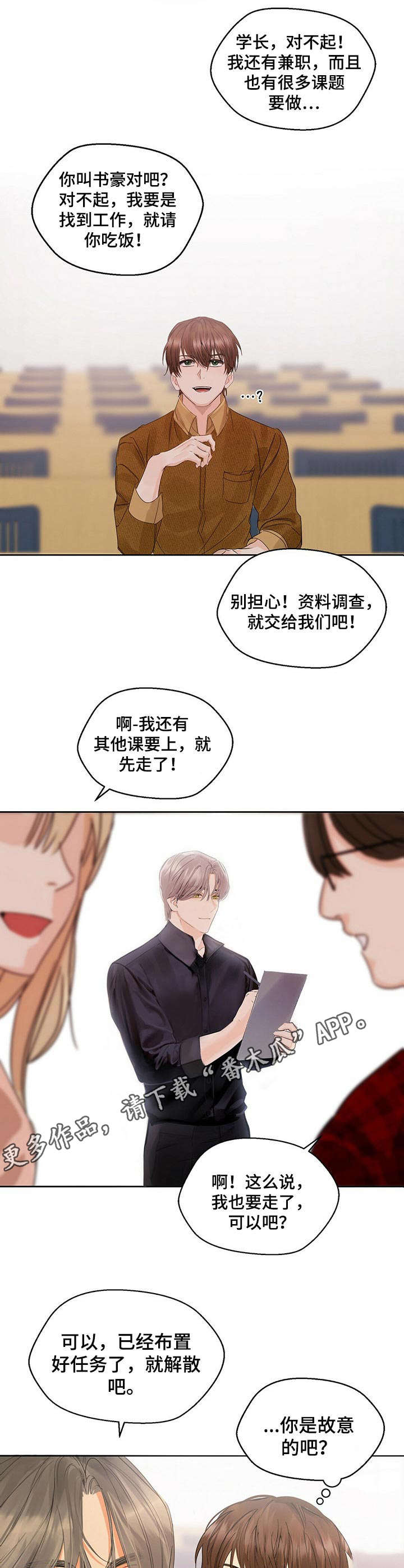 第4章：交集7