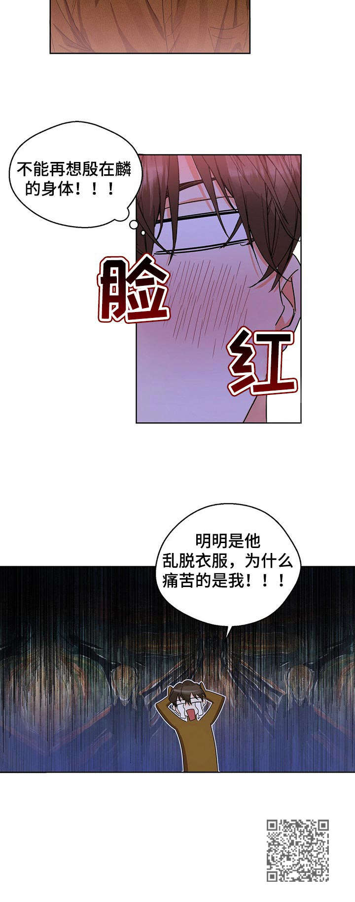 第10章：脸红10