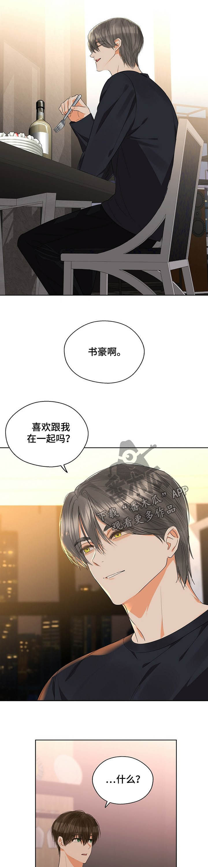 第51章：都是为了我10