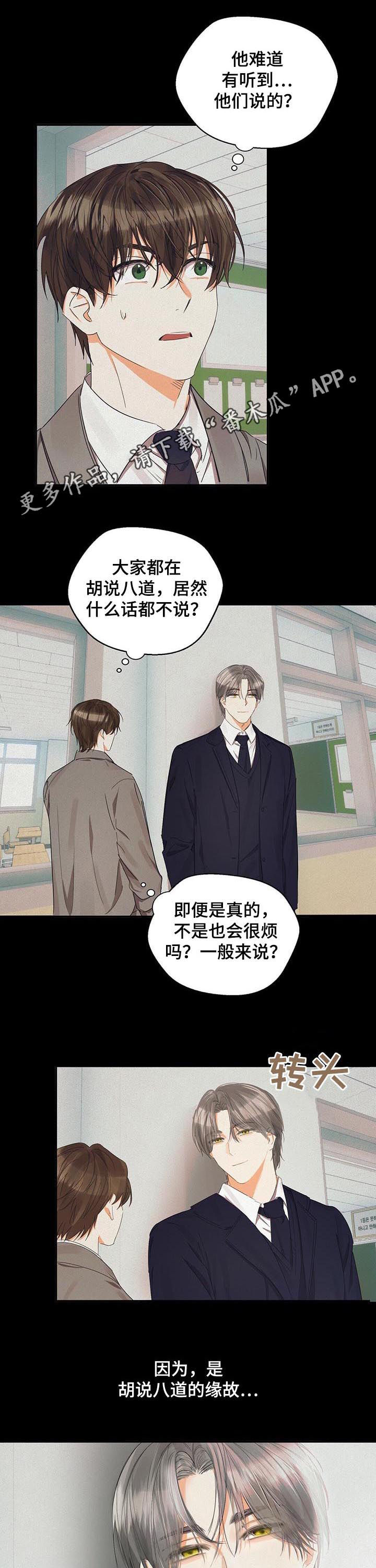 第28章：只是可怜你0