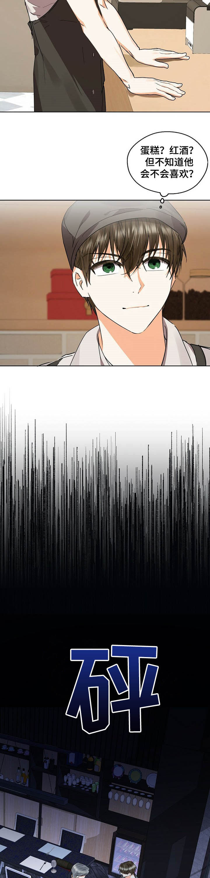 第50章：红酒8