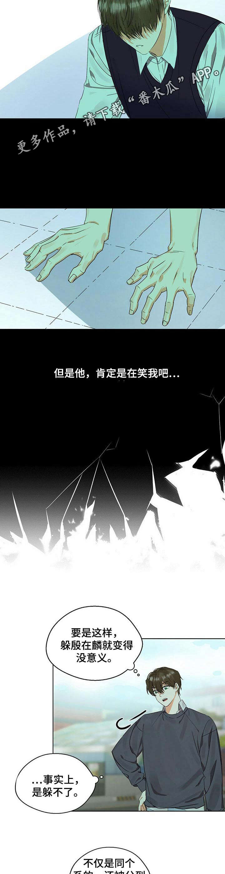 第13章：躲不掉8