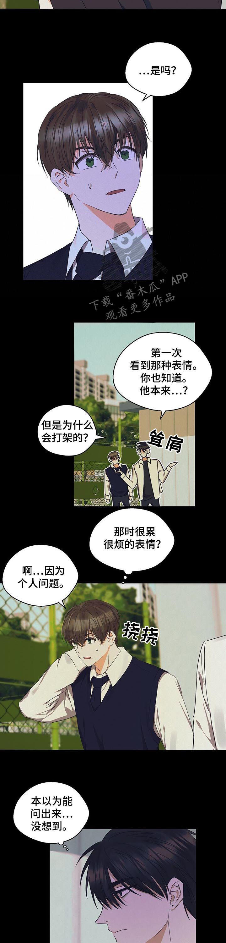 第35章：很累很烦6