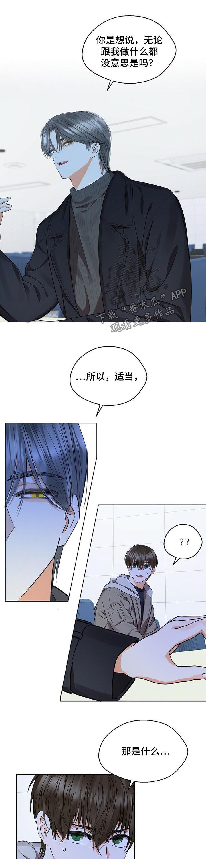 第45章：邀约9
