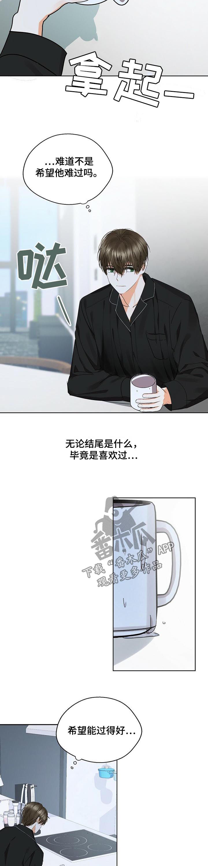 第43章：心乱如麻9