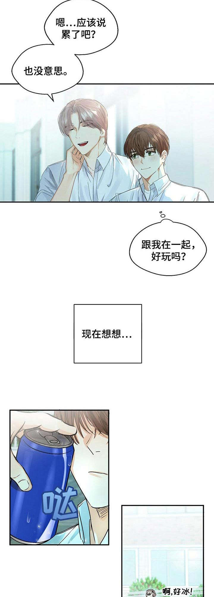 第7章：圆圈3