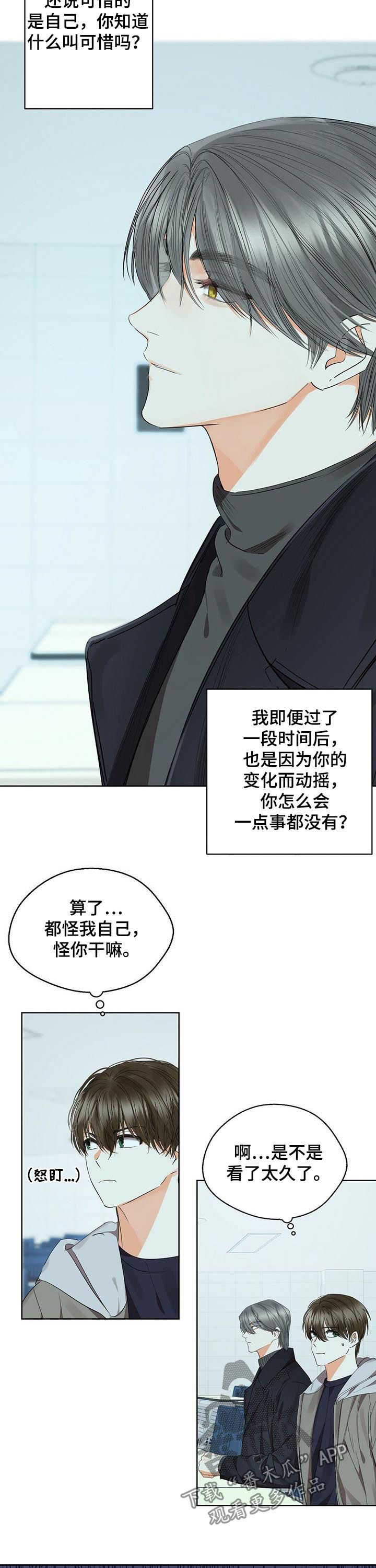第45章：邀约4