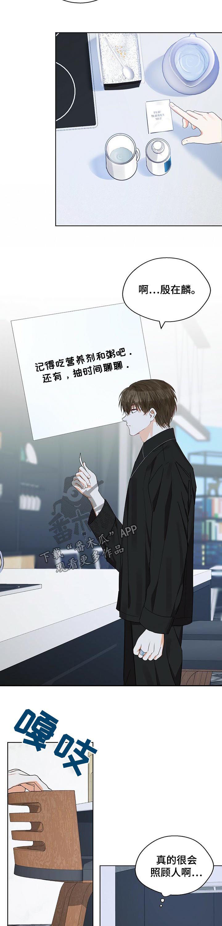 第43章：心乱如麻7
