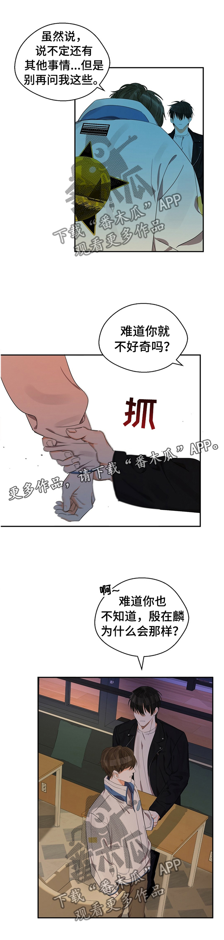 第22章：你不好奇吗?12