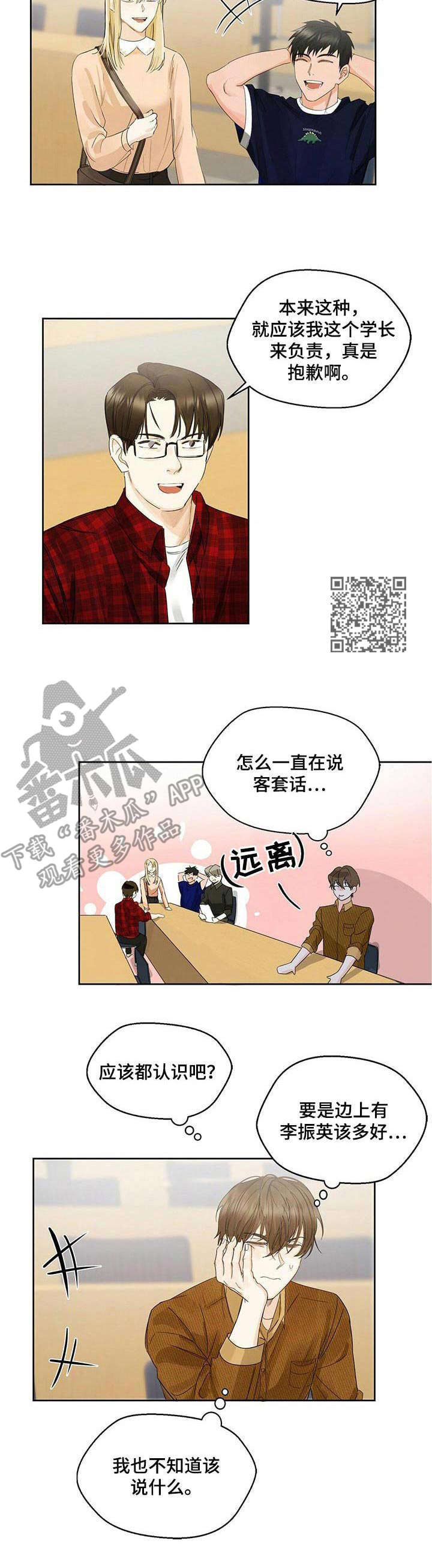 第4章：交集5