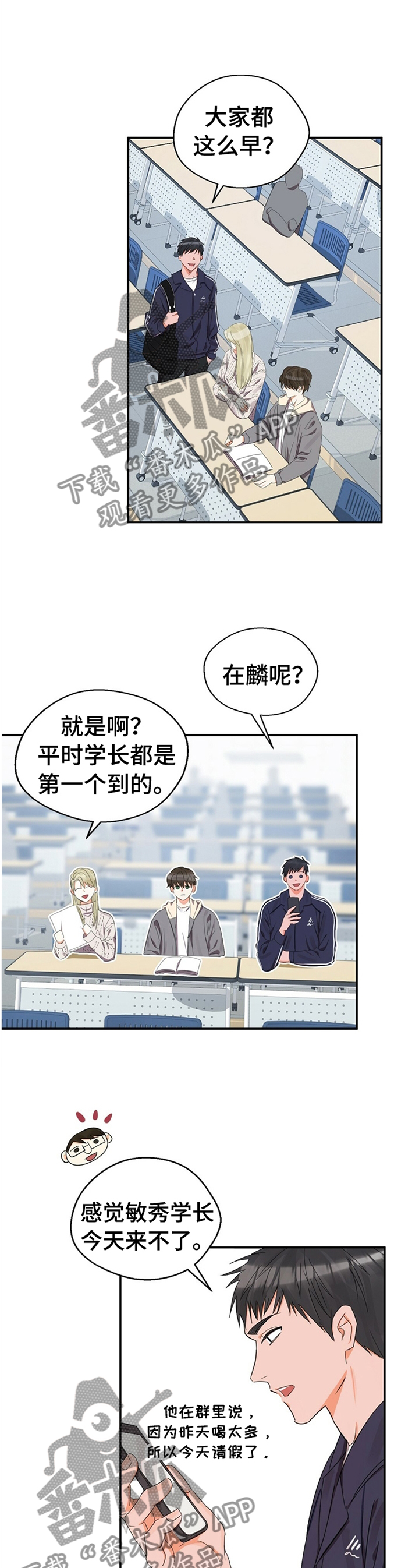 第23章：小组聚餐11